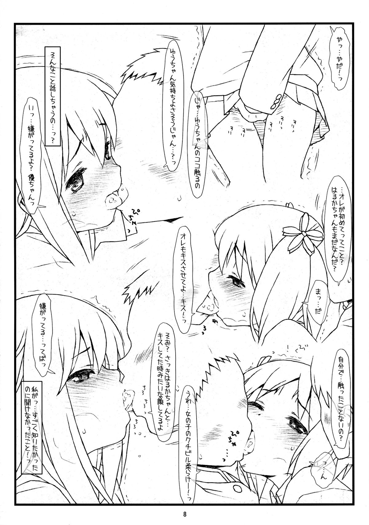 Yuri Kan page 6 full