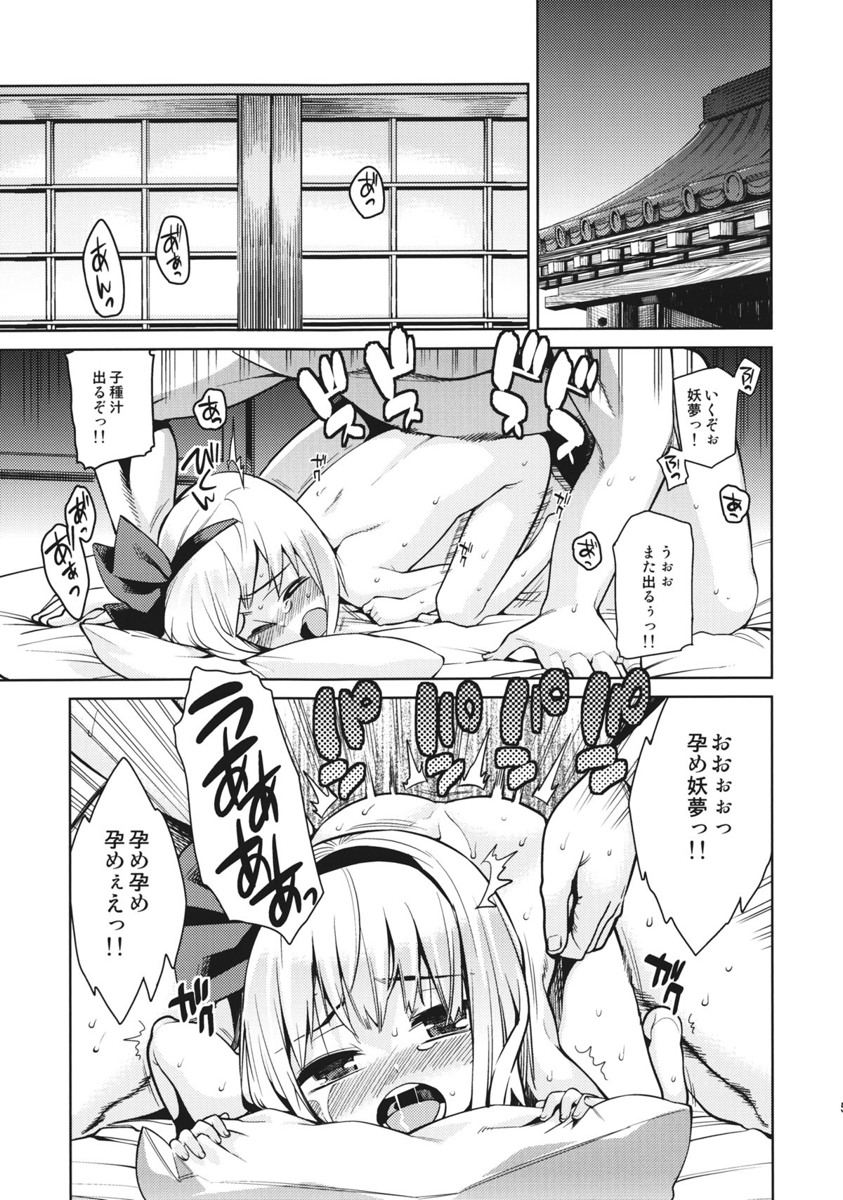 Glass no Tamashii page 4 full