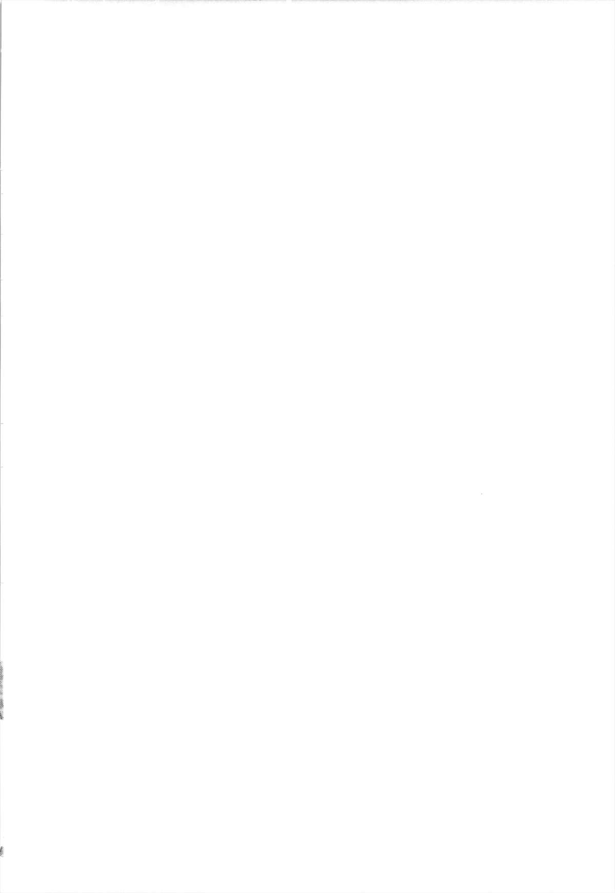 Gouganhuson no Mukui page 2 full