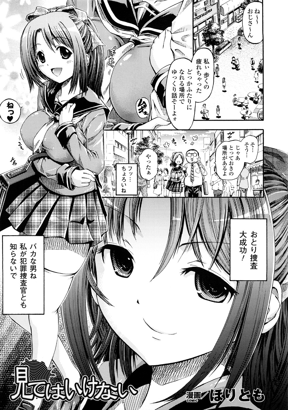 Comic Unreal Anthology Saiminjutsu Mind Control Hen page 10 full