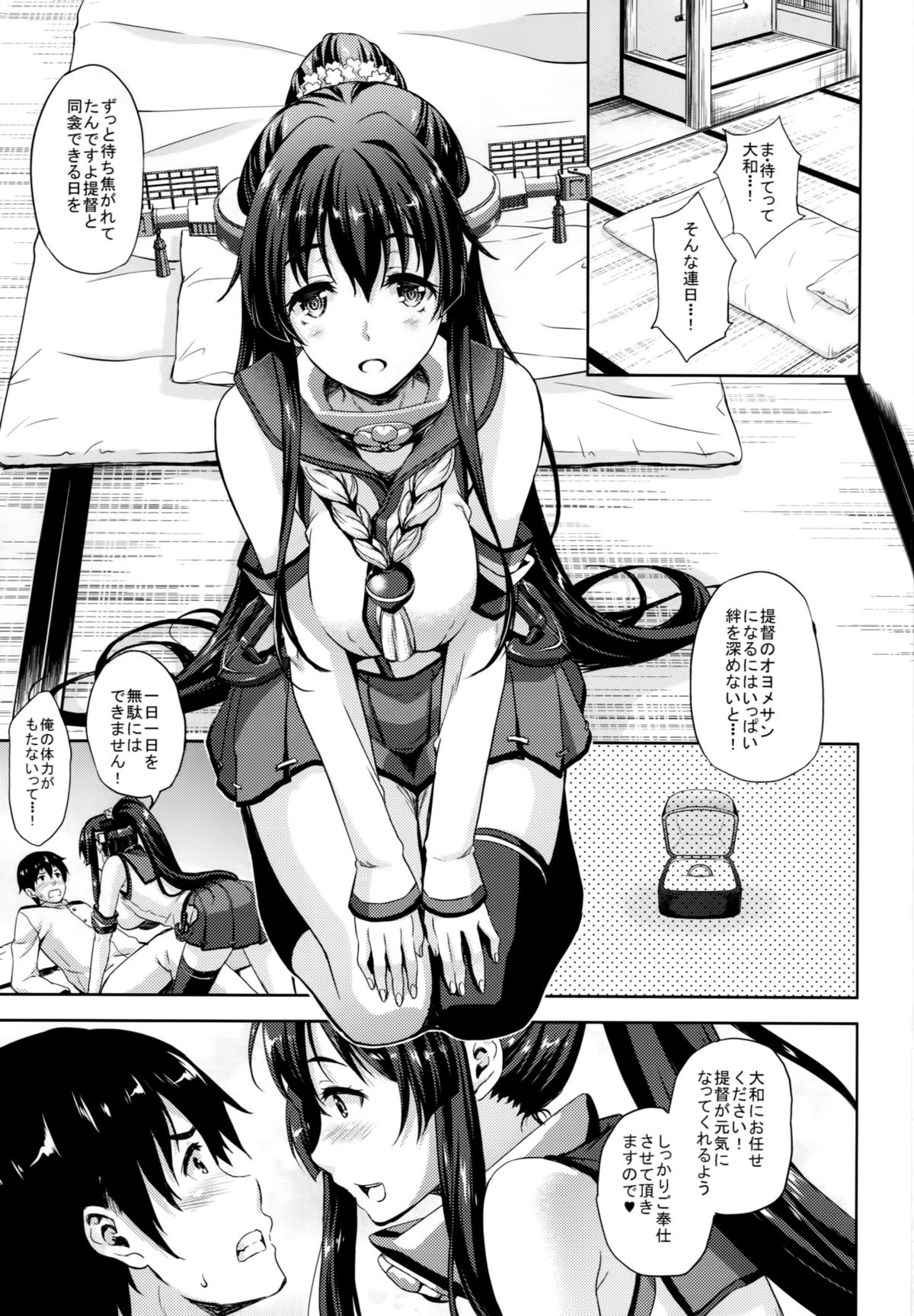 Teitoku no Oyome-san 2 page 2 full