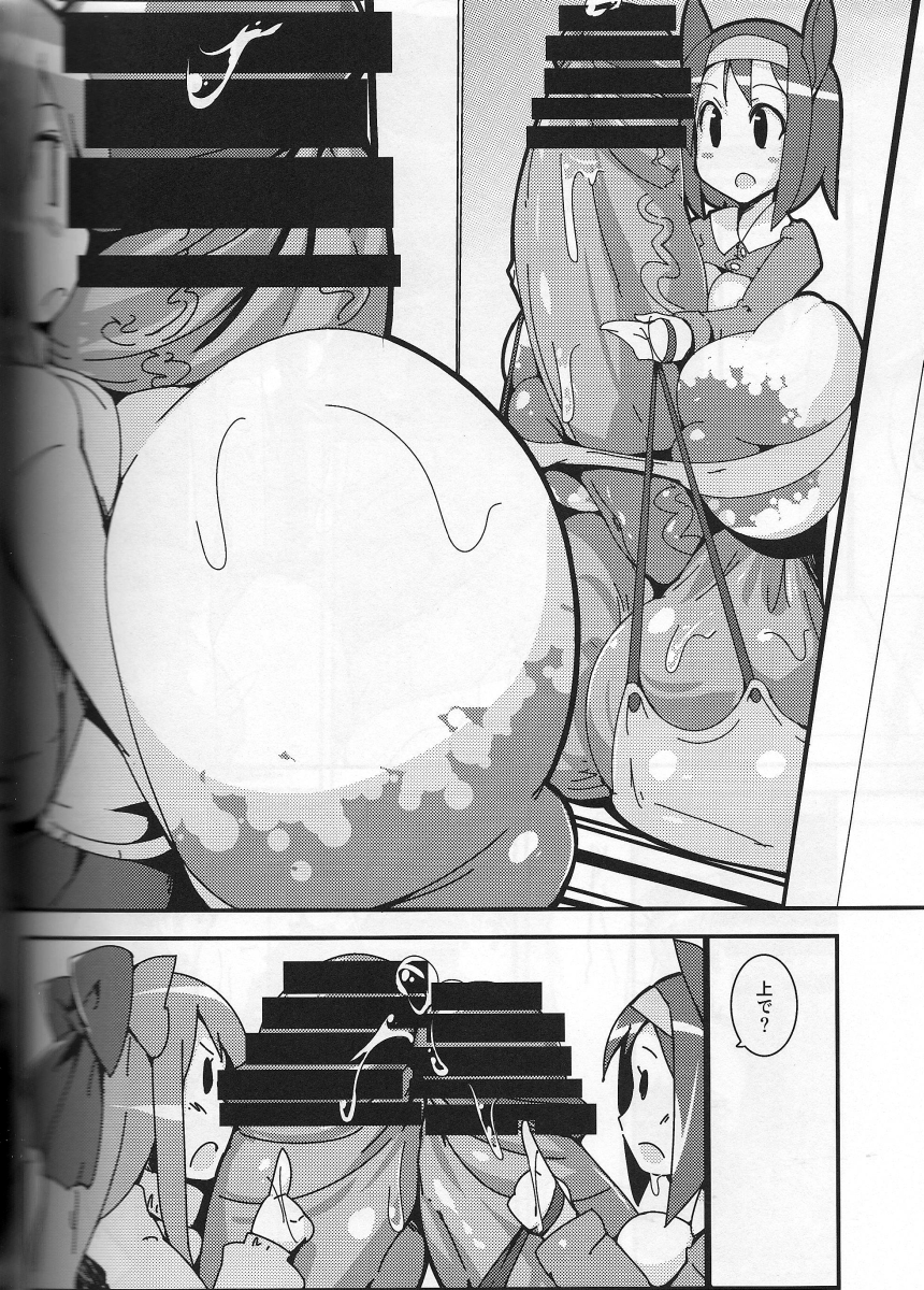 Chou Kyokon Futanari Shoujo vs Shoukouki page 5 full