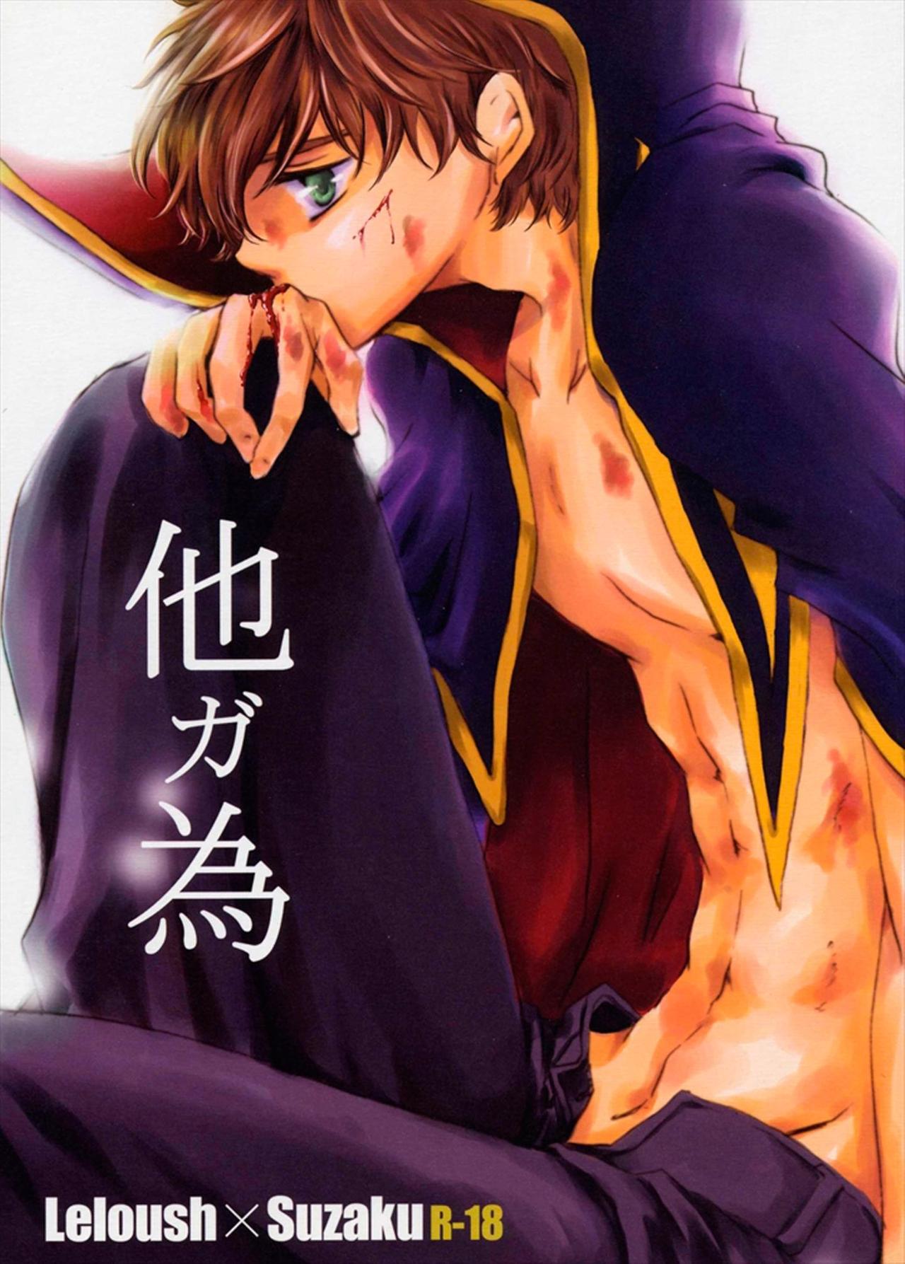 Hoka ga Tame page 1 full