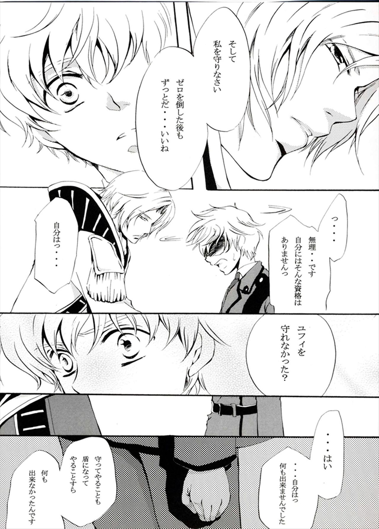 Hoka ga Tame page 10 full