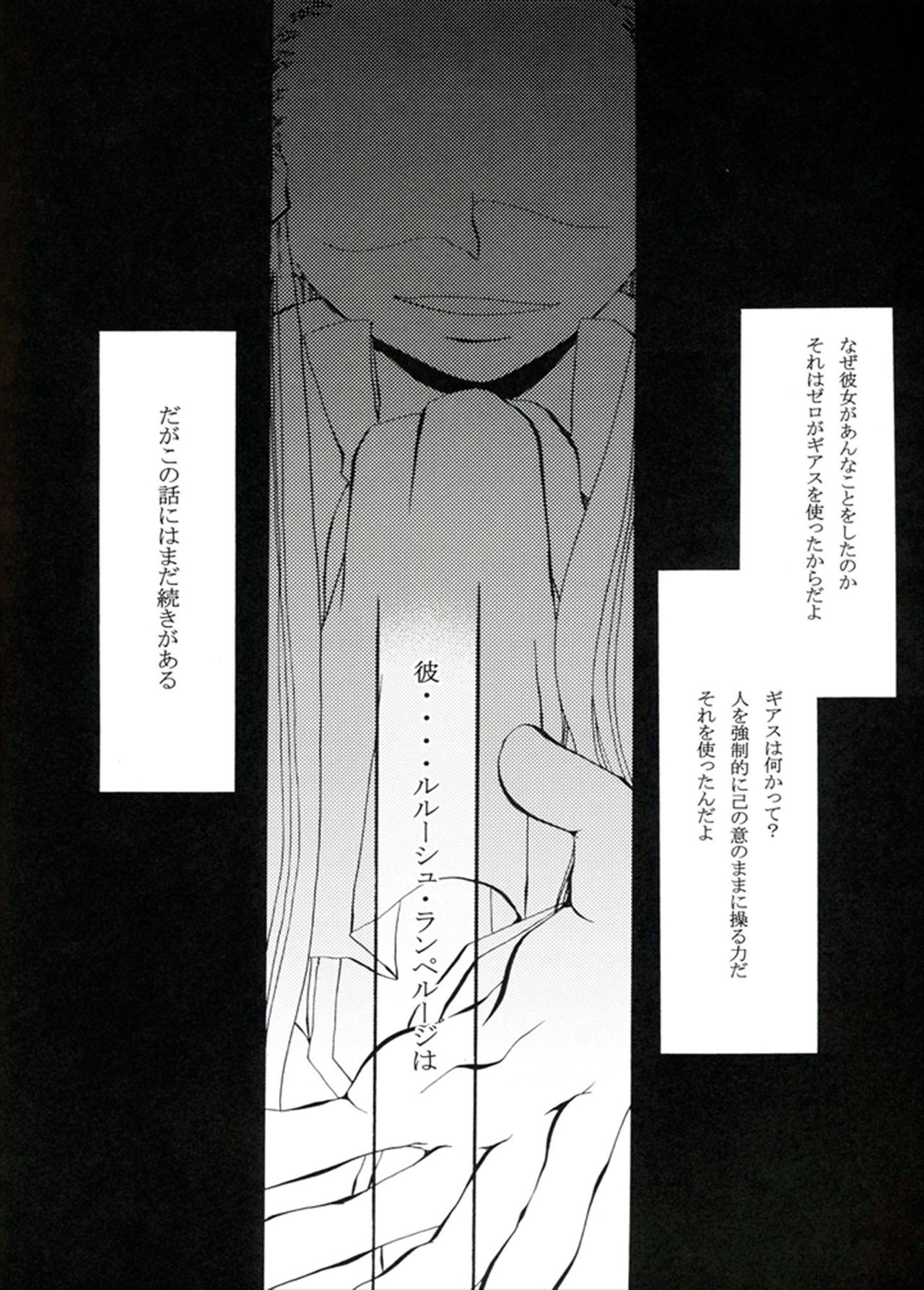 Hoka ga Tame page 2 full