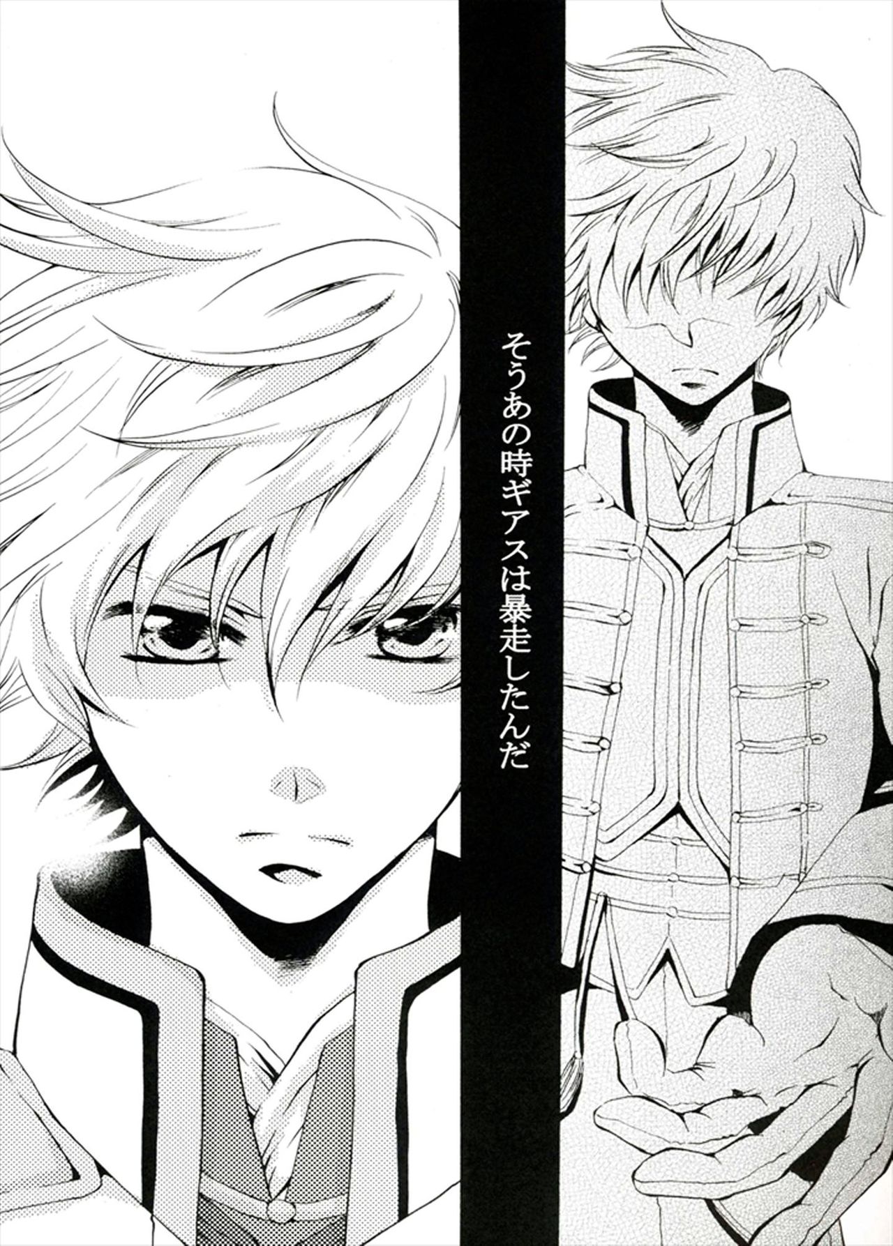 Hoka ga Tame page 4 full