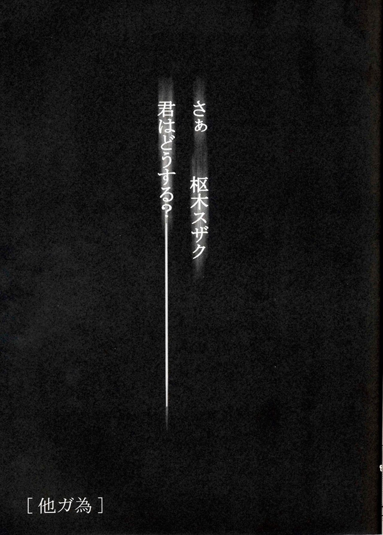 Hoka ga Tame page 5 full