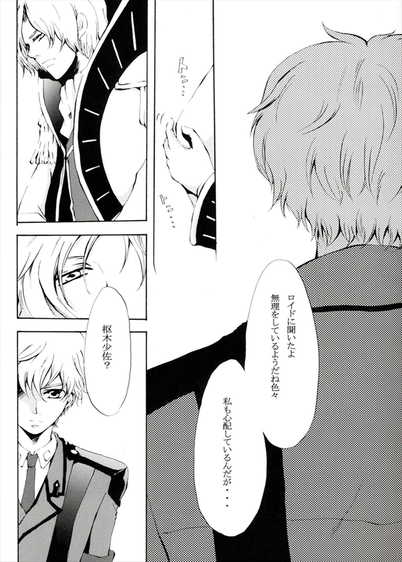 Hoka ga Tame page 6 full