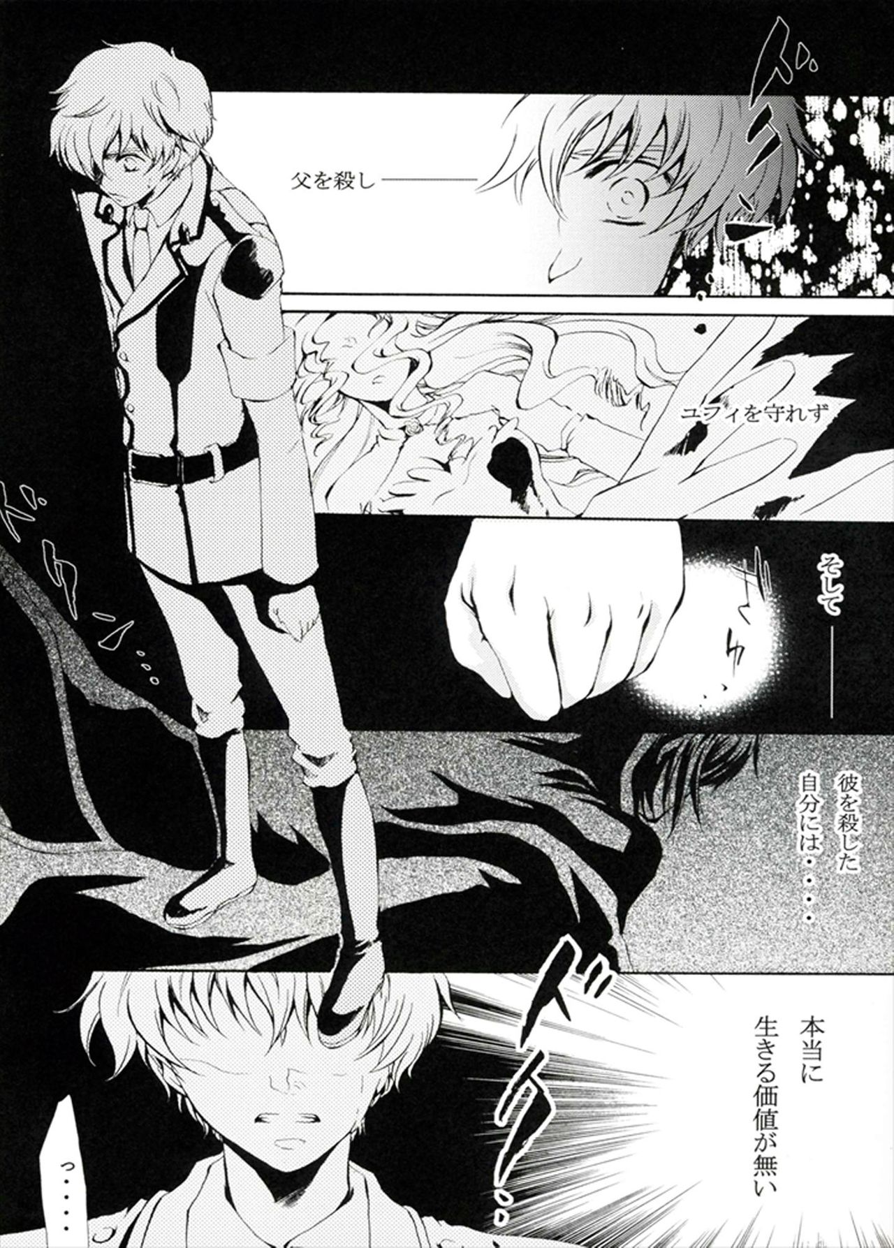 Hoka ga Tame page 8 full