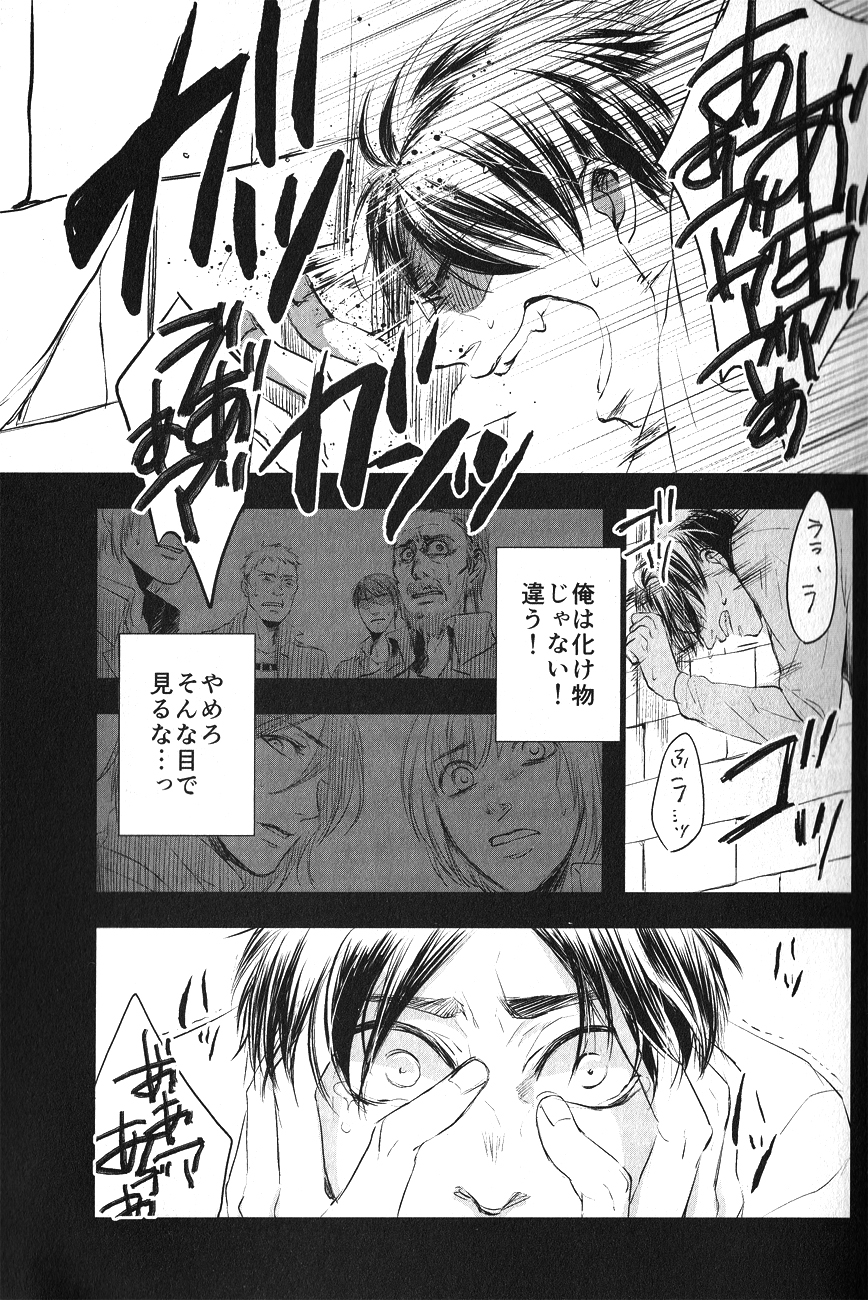 Shikkou no omowaku page 4 full