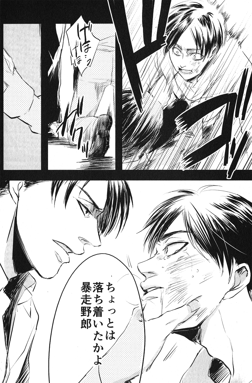 Shikkou no omowaku page 7 full