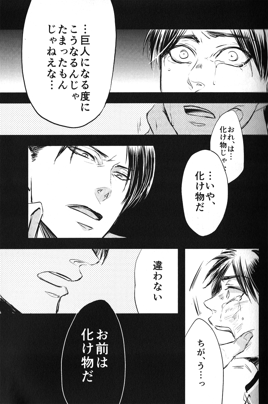 Shikkou no omowaku page 8 full
