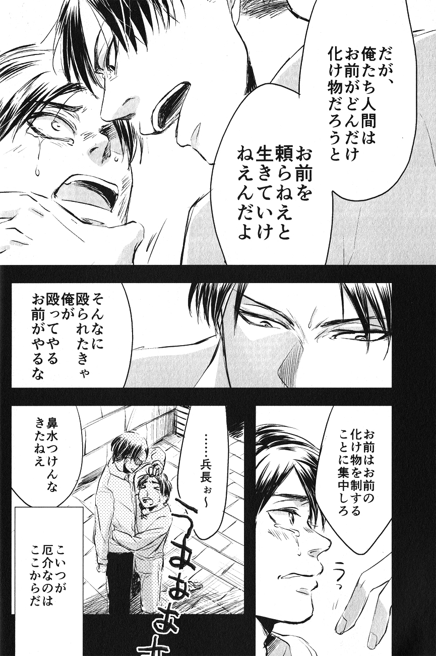 Shikkou no omowaku page 9 full