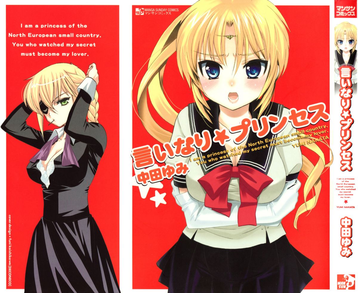 Iinari Princess page 1 full