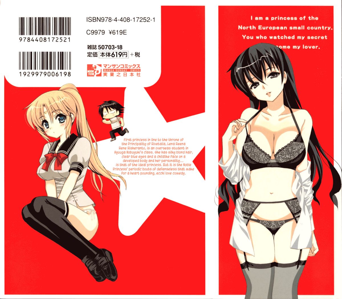 Iinari Princess page 2 full