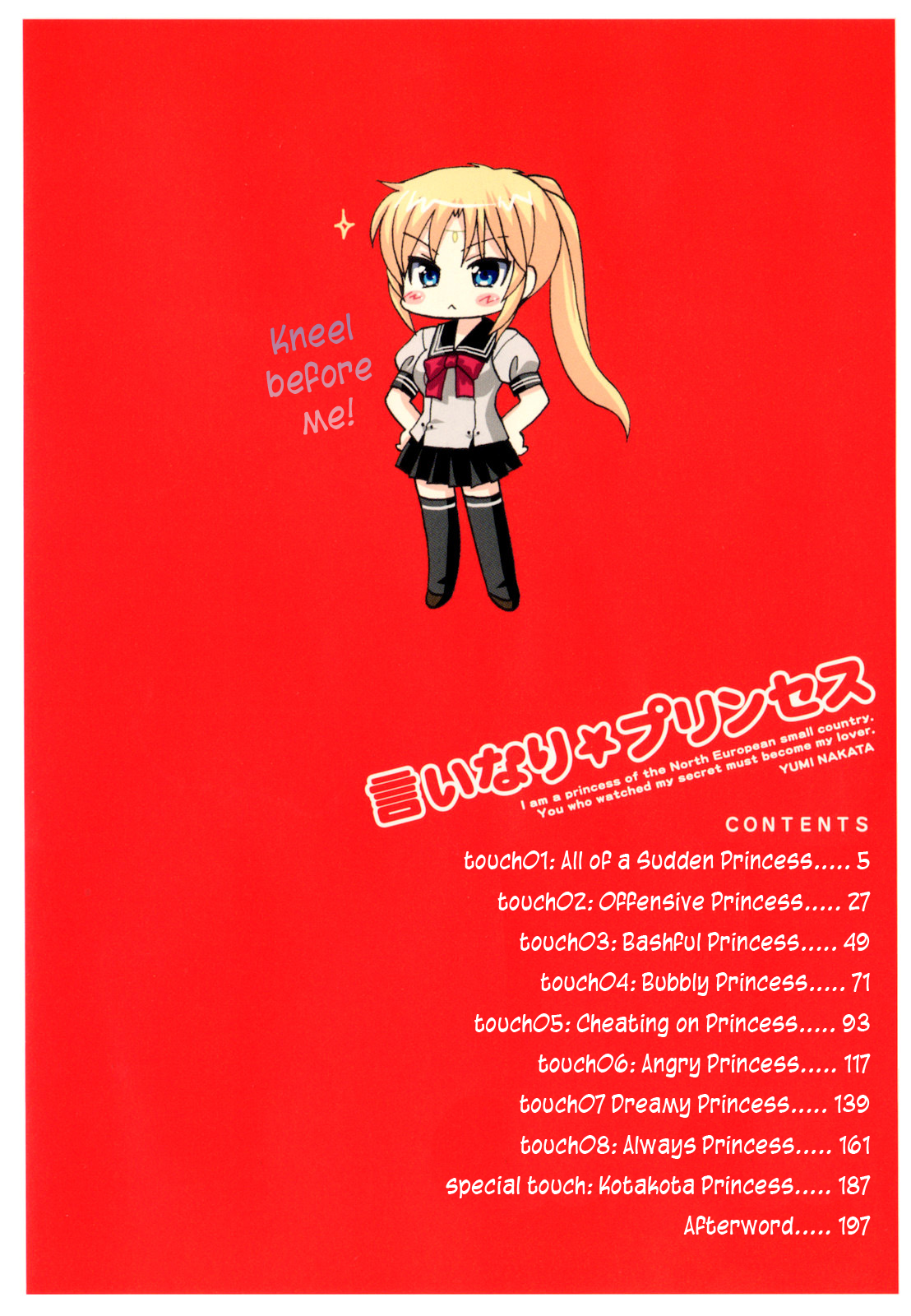 Iinari Princess page 5 full