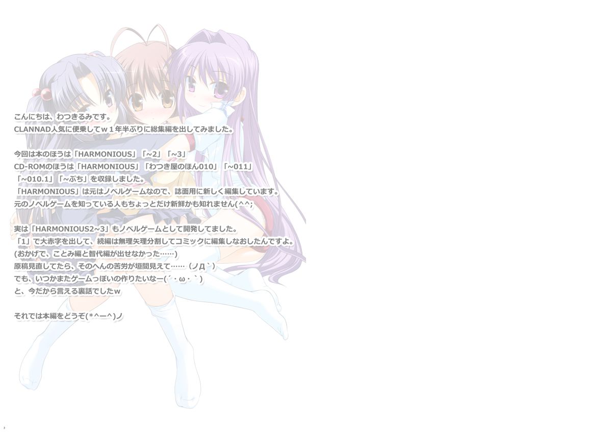 Watsukiya Soushuuhen 5 page 2 full