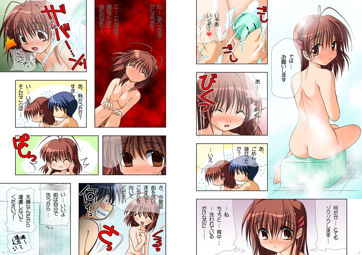 Watsukiya Soushuuhen 5 page 8 full