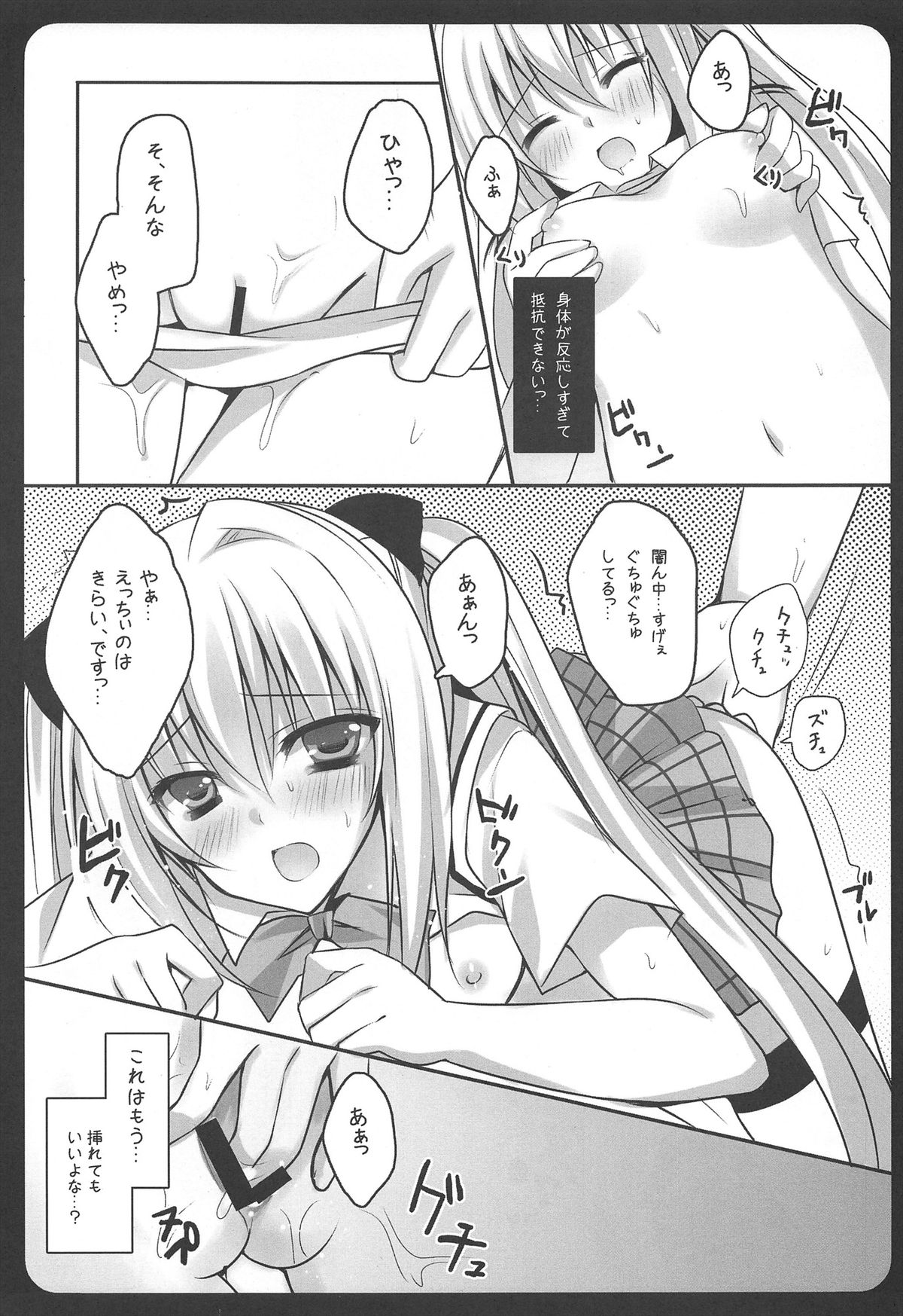 Light in Darkness page 9 full