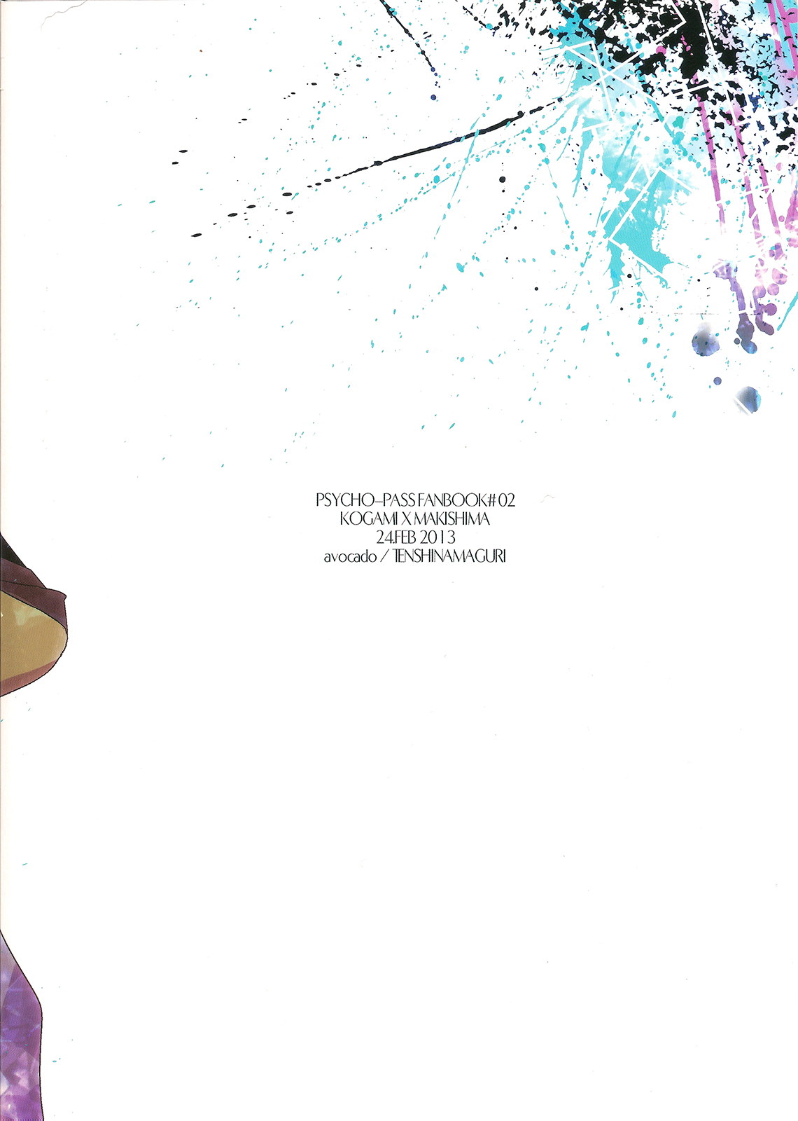 Toumei na Rinkaku page 2 full