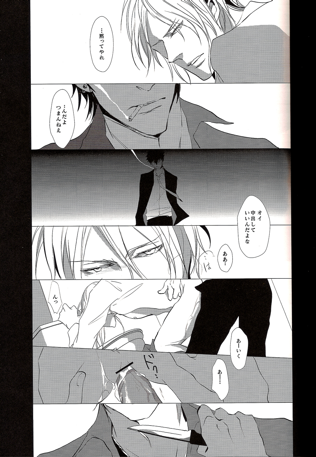 Toumei na Rinkaku page 5 full