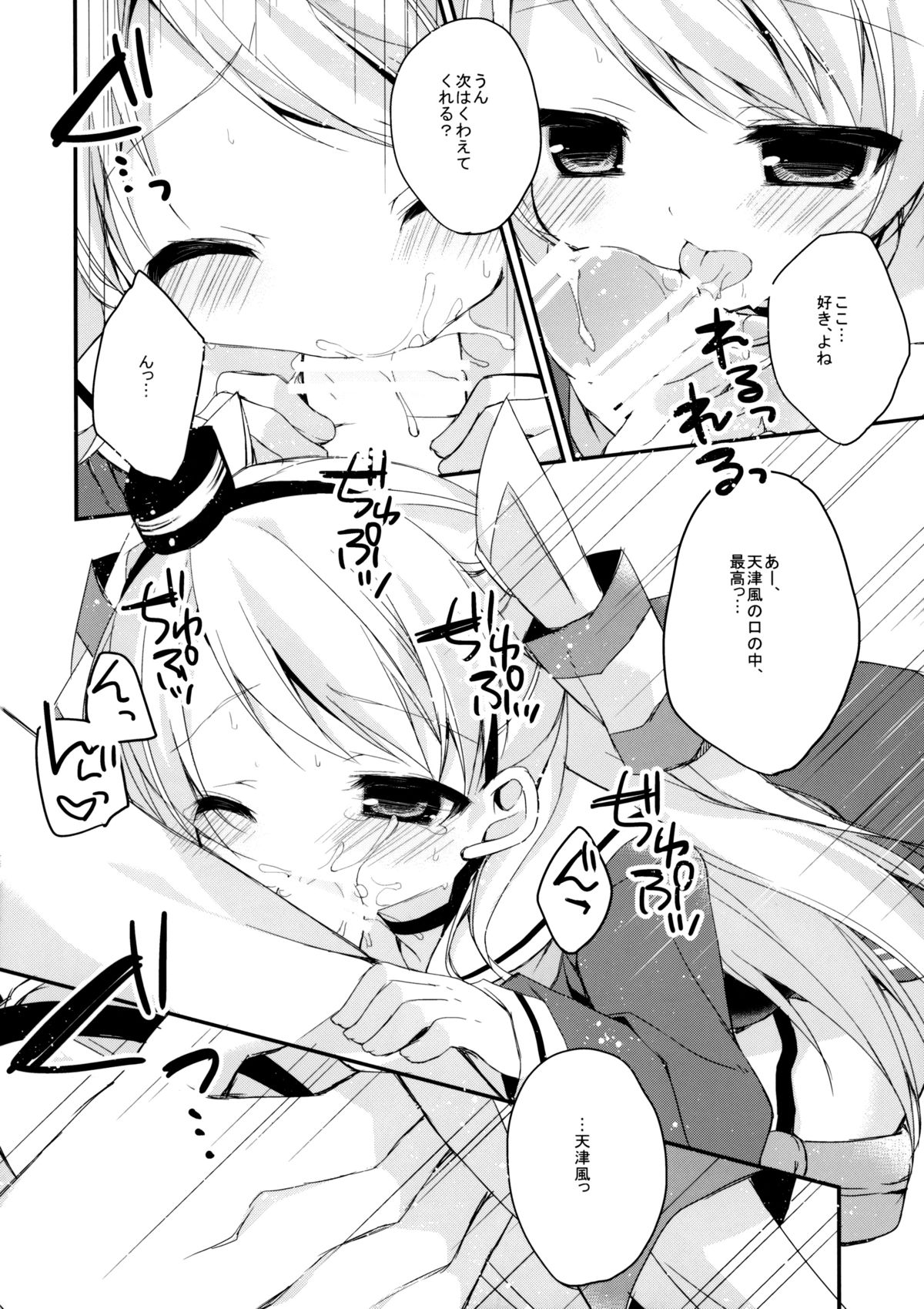 wonder wind page 10 full