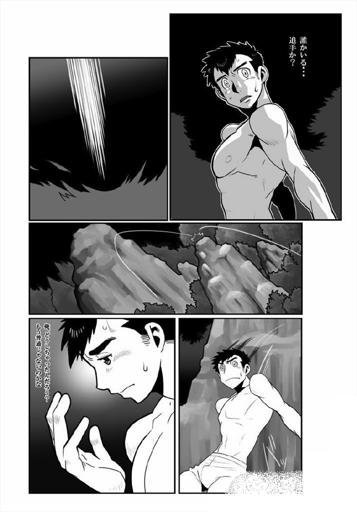 Mooneyes darkron page 10 full