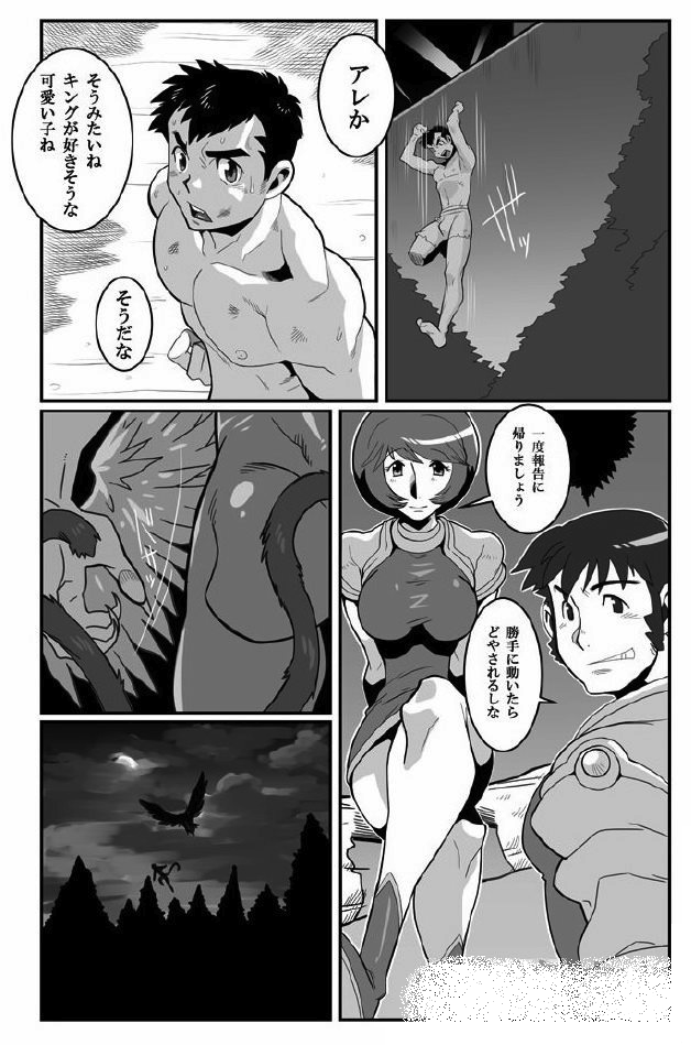 Mooneyes darkron page 3 full