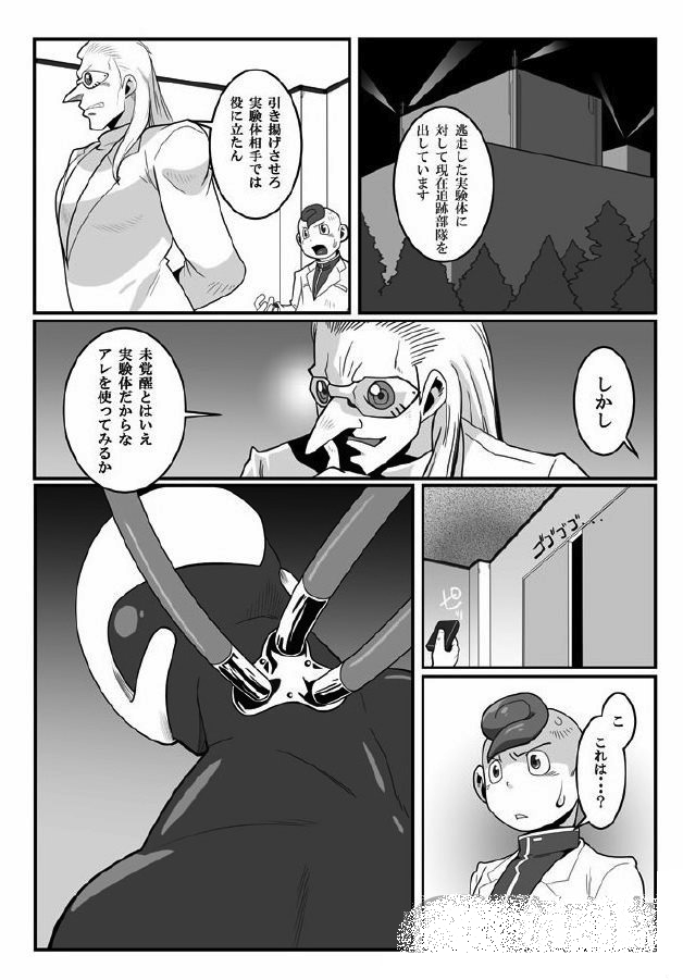 Mooneyes darkron page 4 full