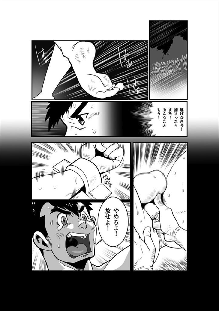 Mooneyes darkron page 6 full