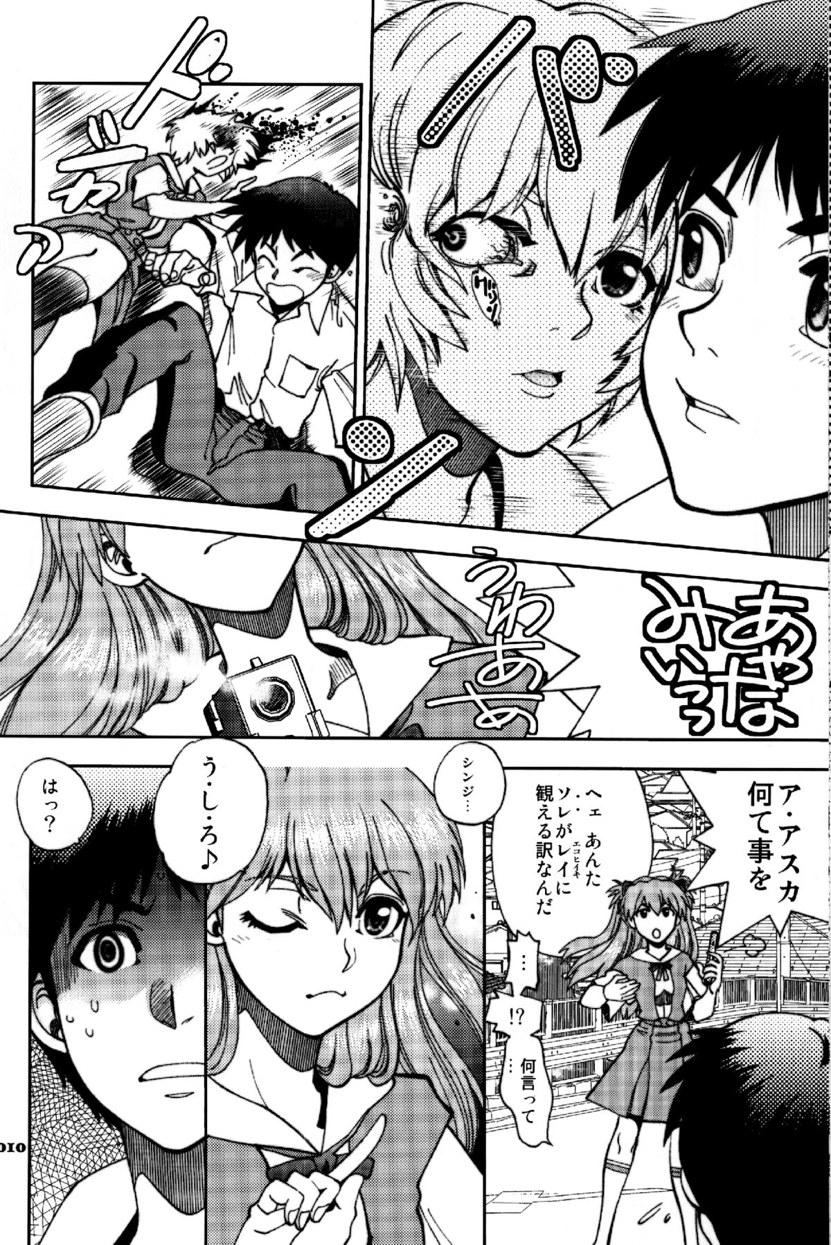 Mantou .38 page 10 full