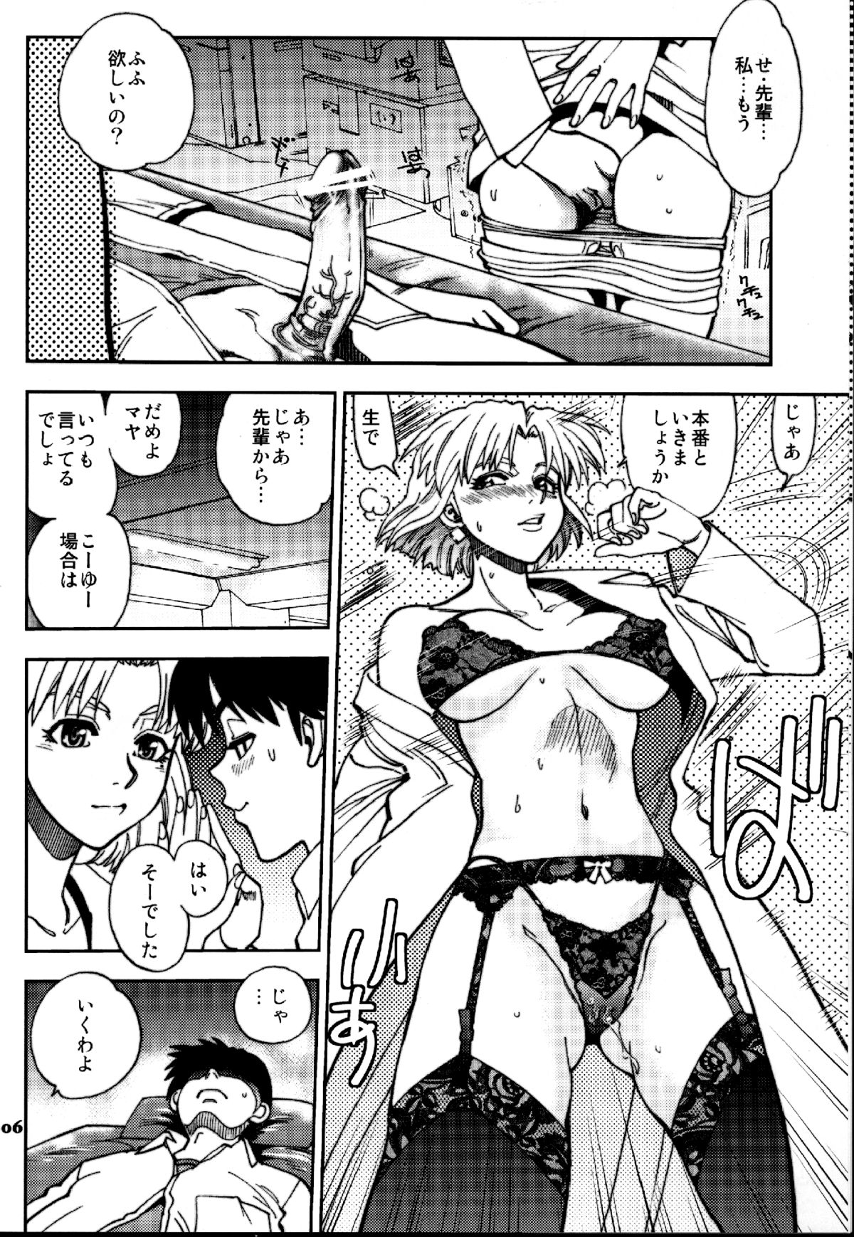 Mantou .38 page 6 full