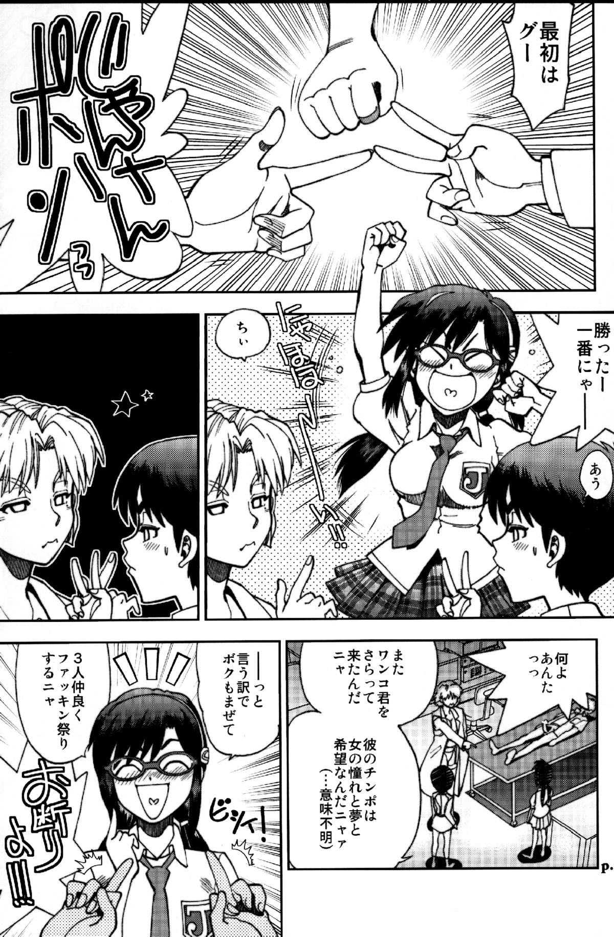 Mantou .38 page 7 full