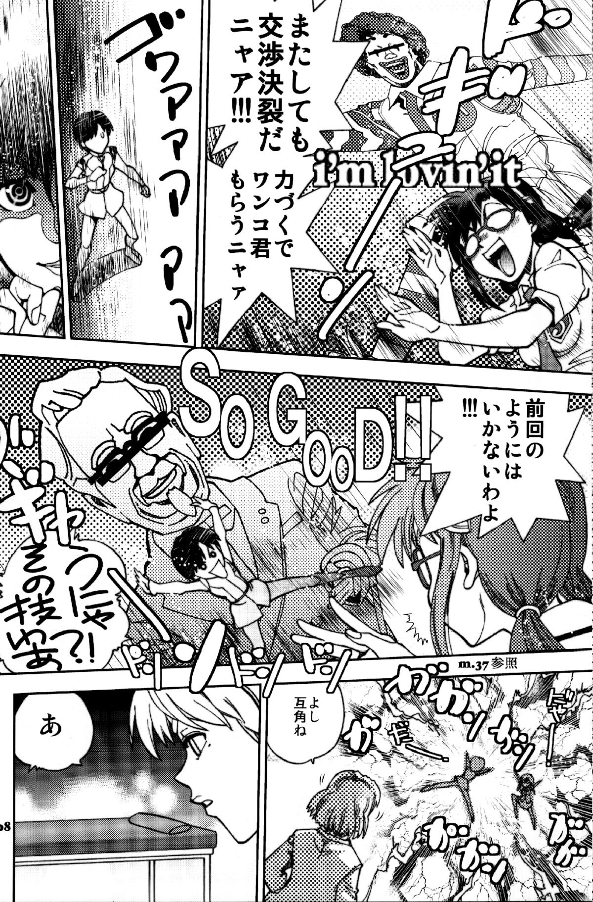 Mantou .38 page 8 full