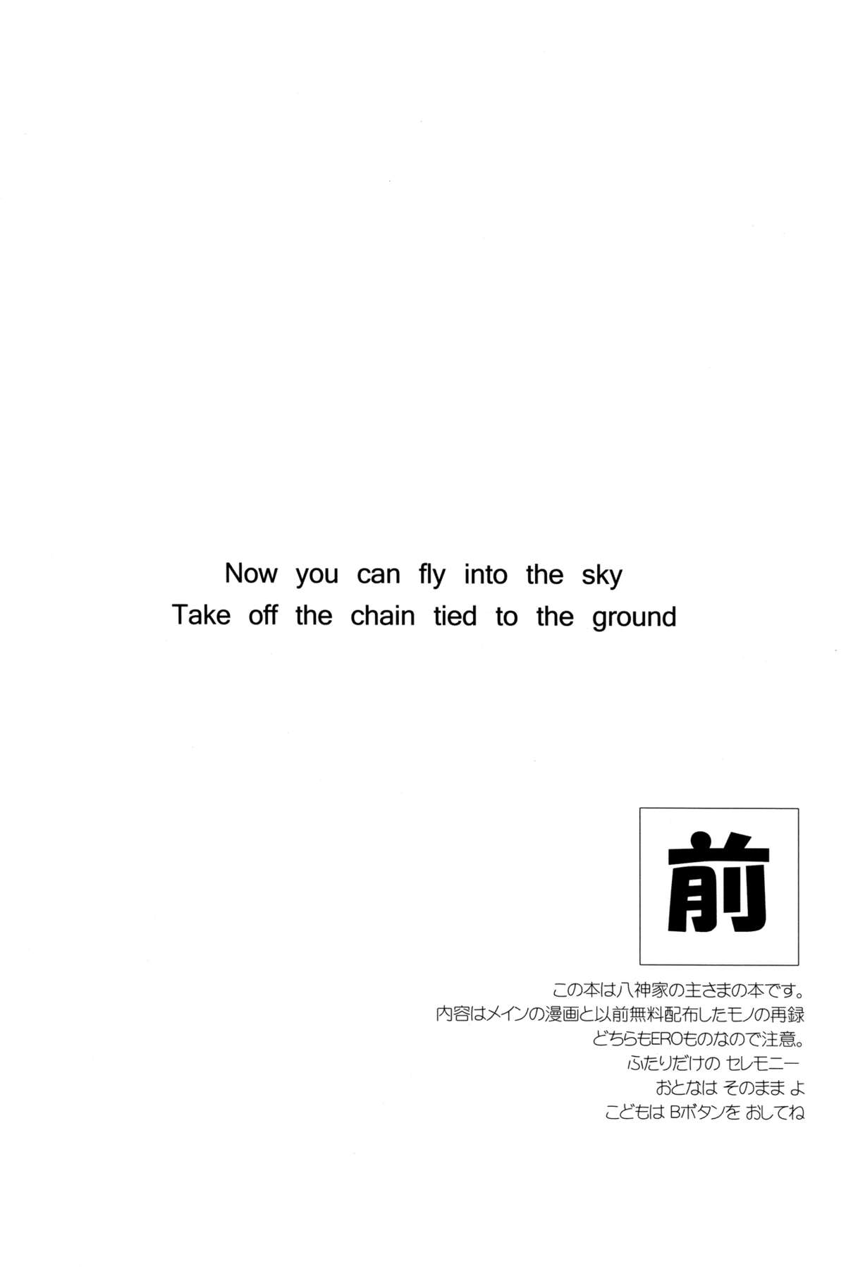 Unending Sanctuary page 6 full