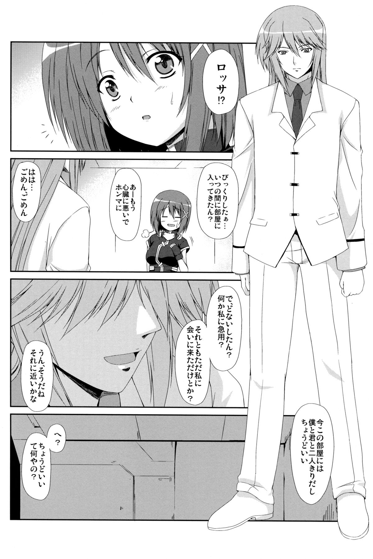 Unending Sanctuary page 8 full