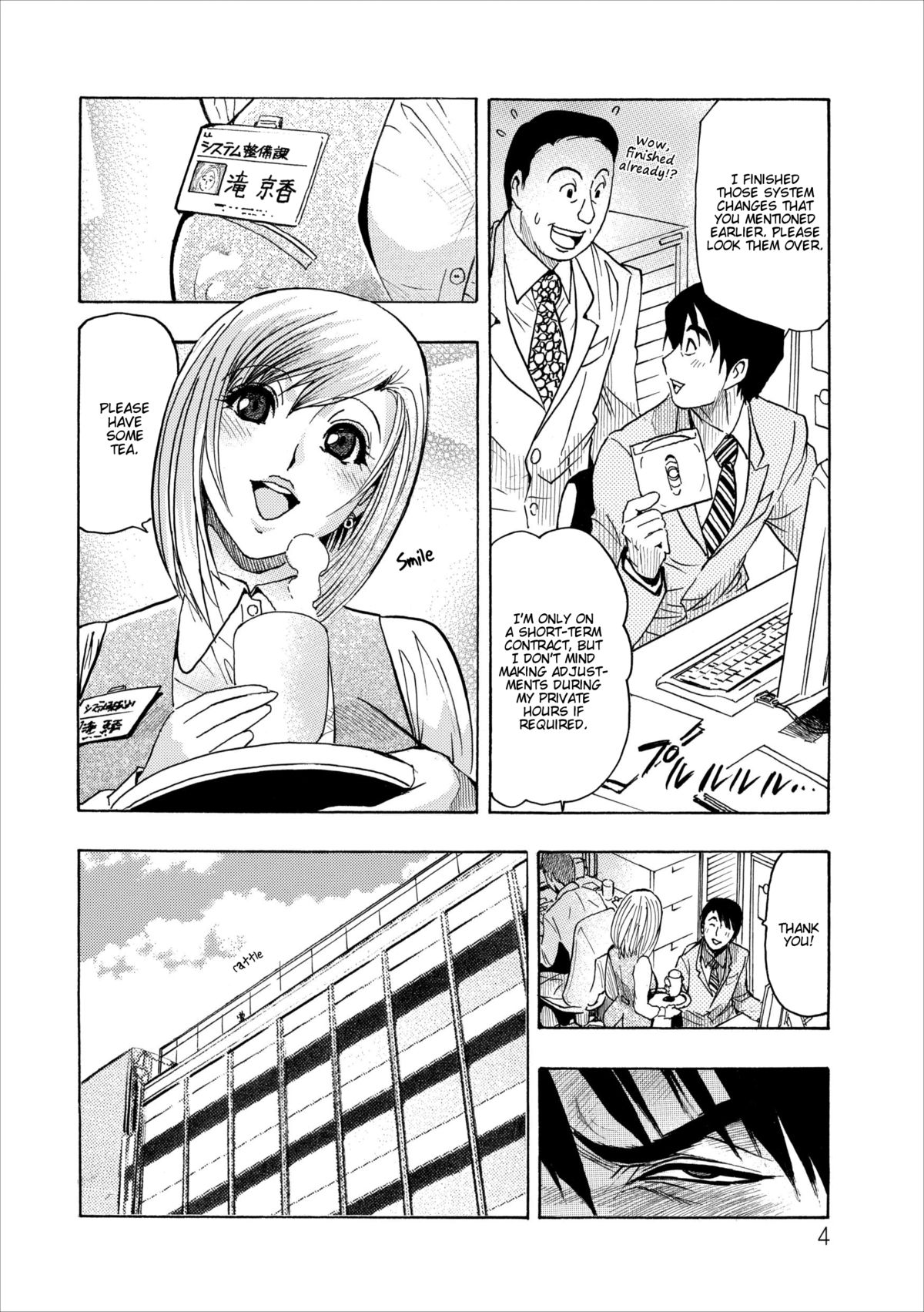 Mesu Note ch.3 page 4 full