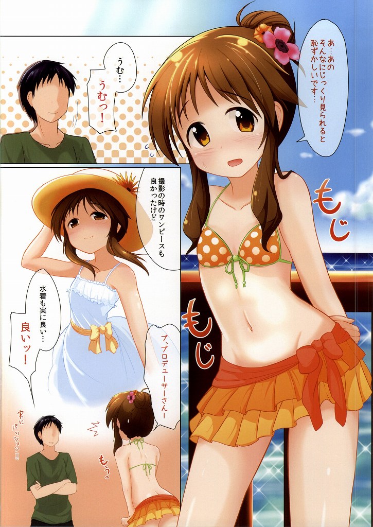 Aiko Myu EX page 2 full