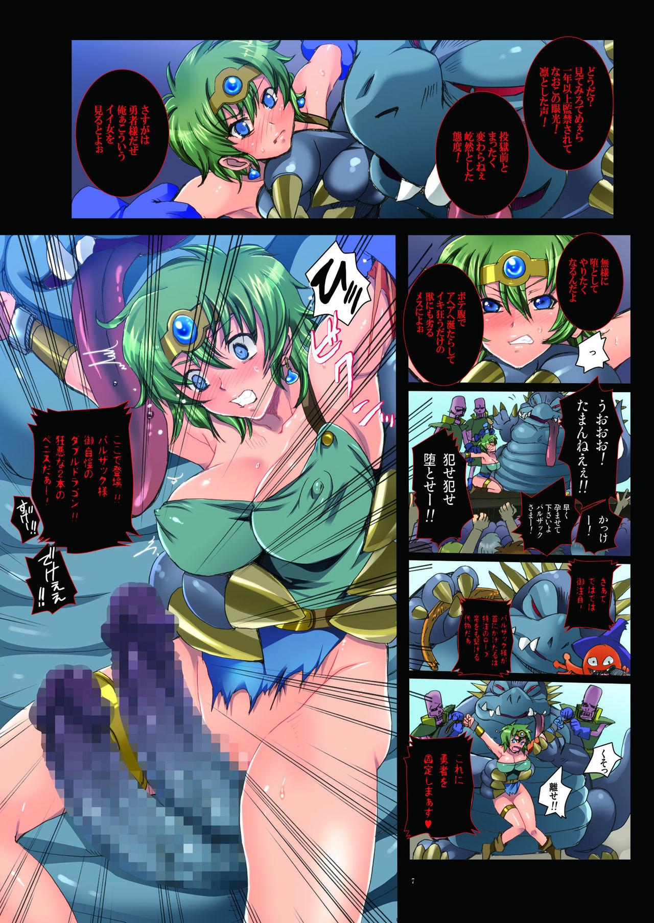 Yuusha Rojou Jusei ~Zetsubou no Shuushin Penis Case Kei~ page 7 full