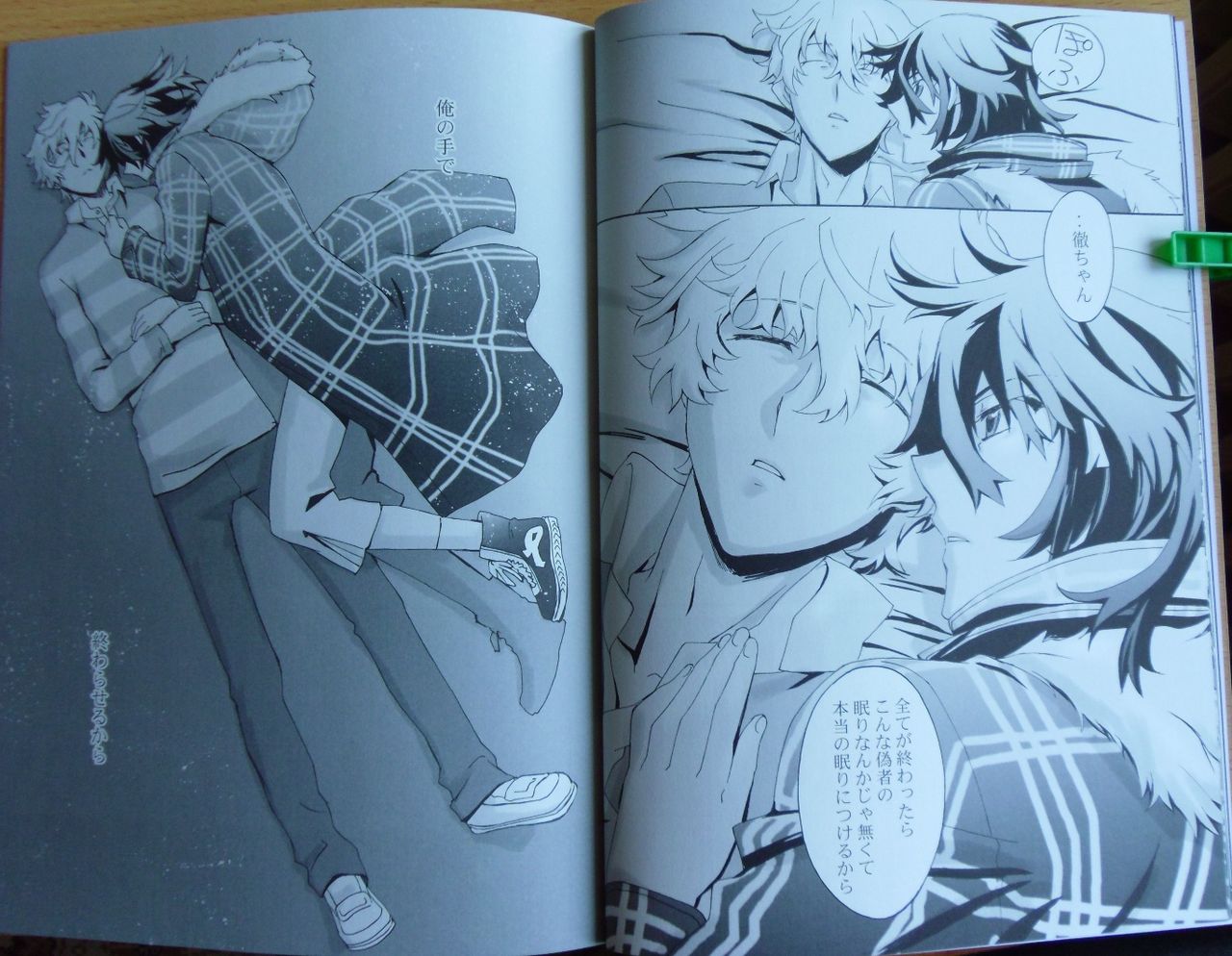 memories page 10 full