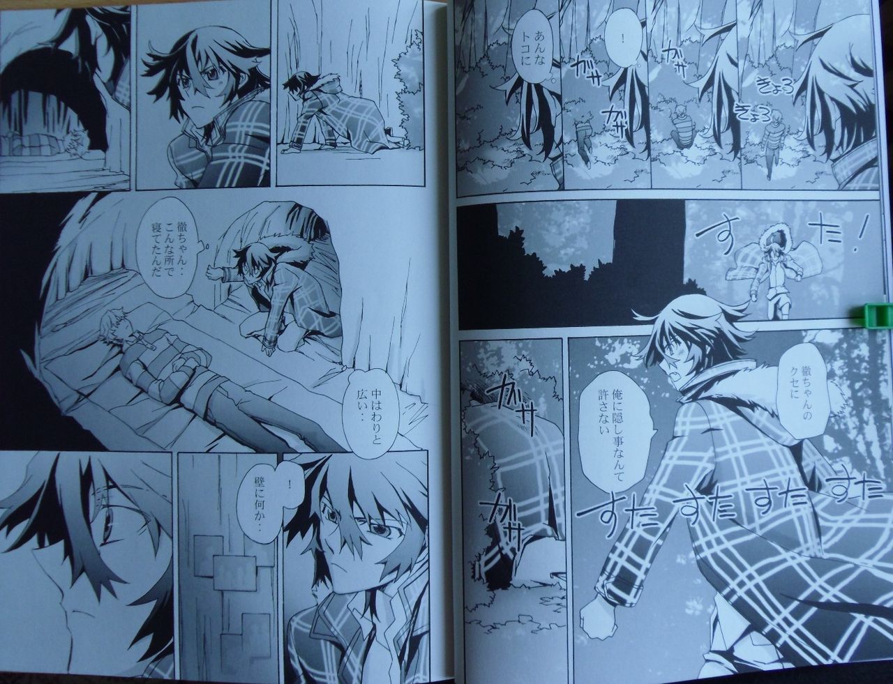 memories page 8 full