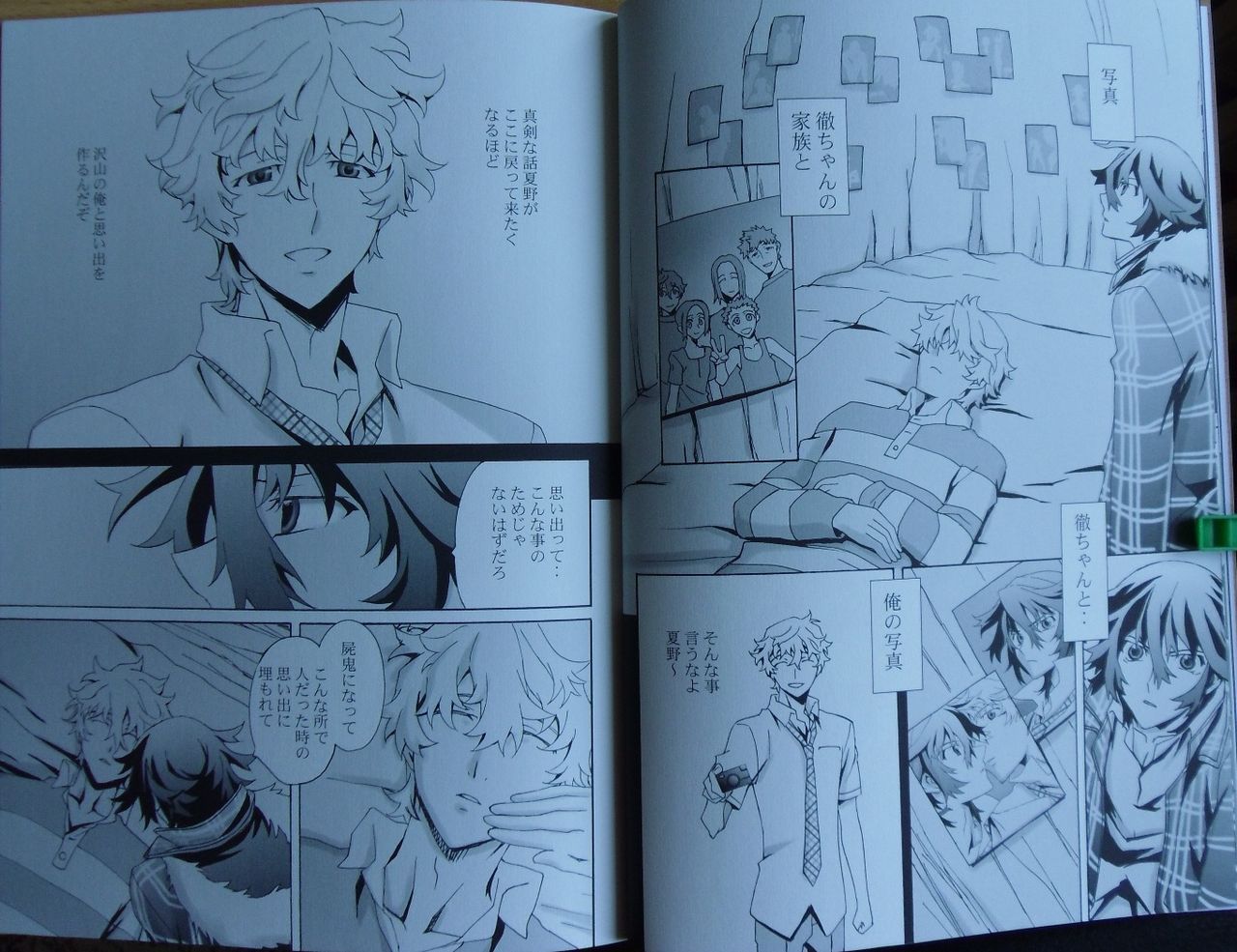 memories page 9 full