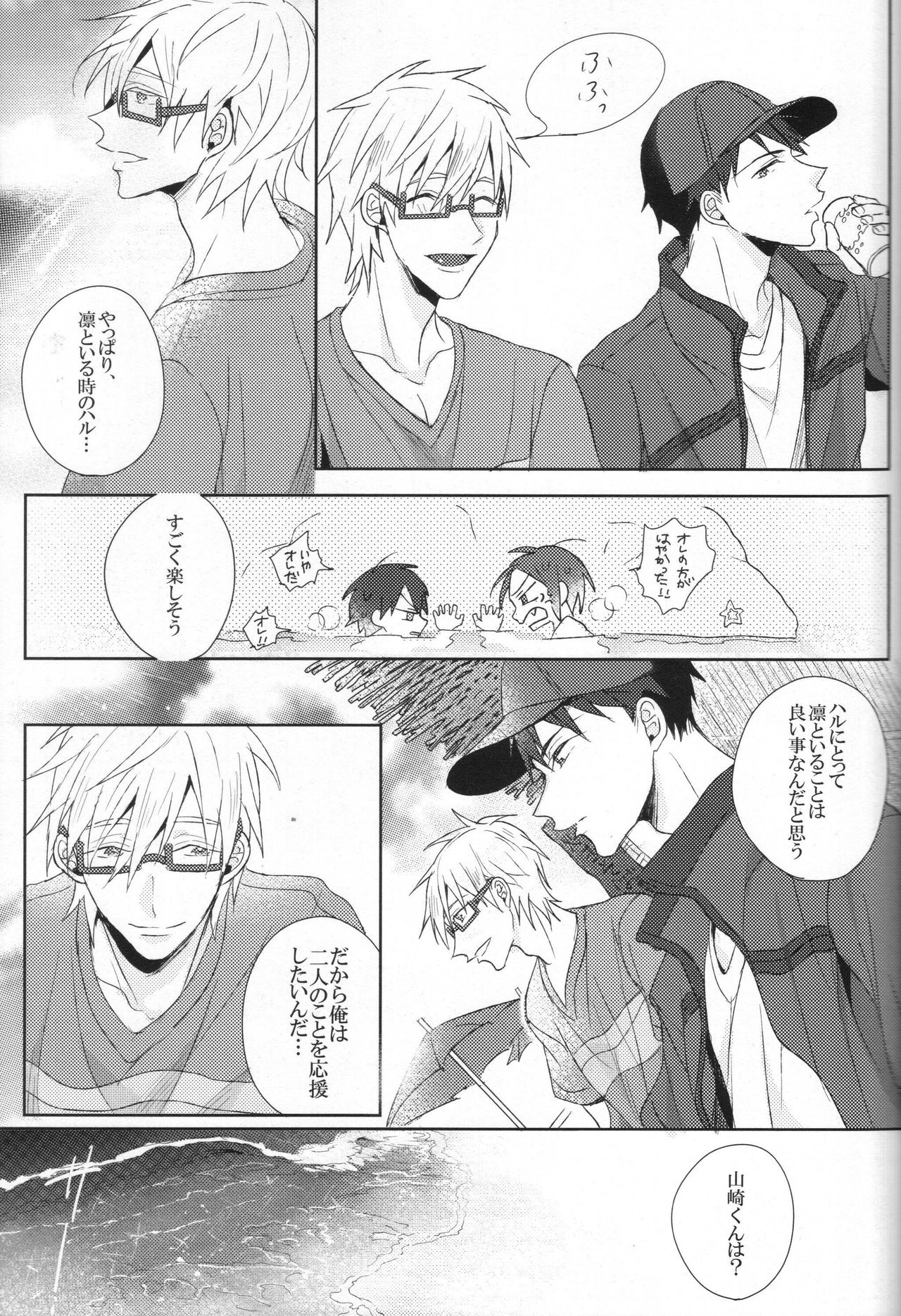 DOUBLE LOVE SHOCK page 10 full