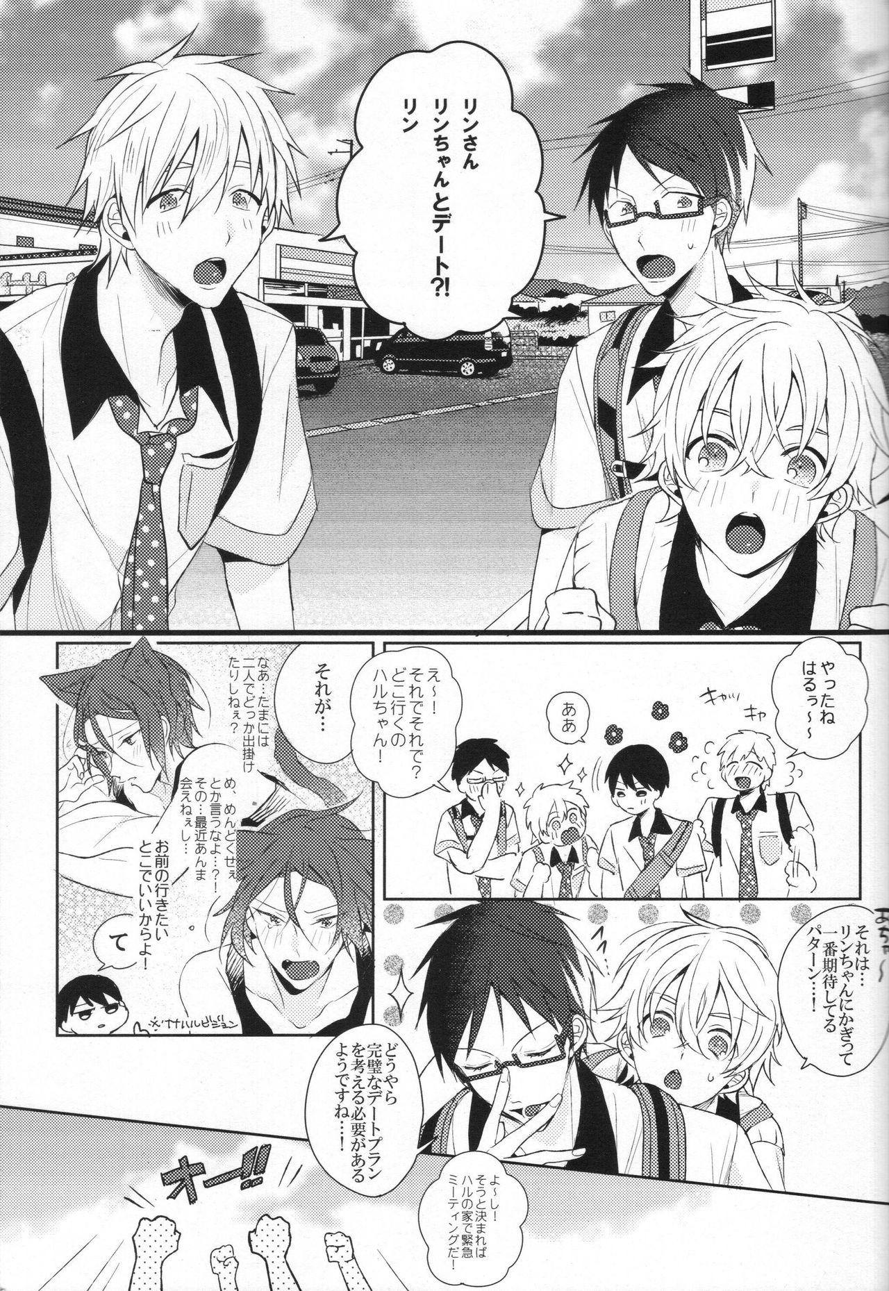 DOUBLE LOVE SHOCK page 2 full