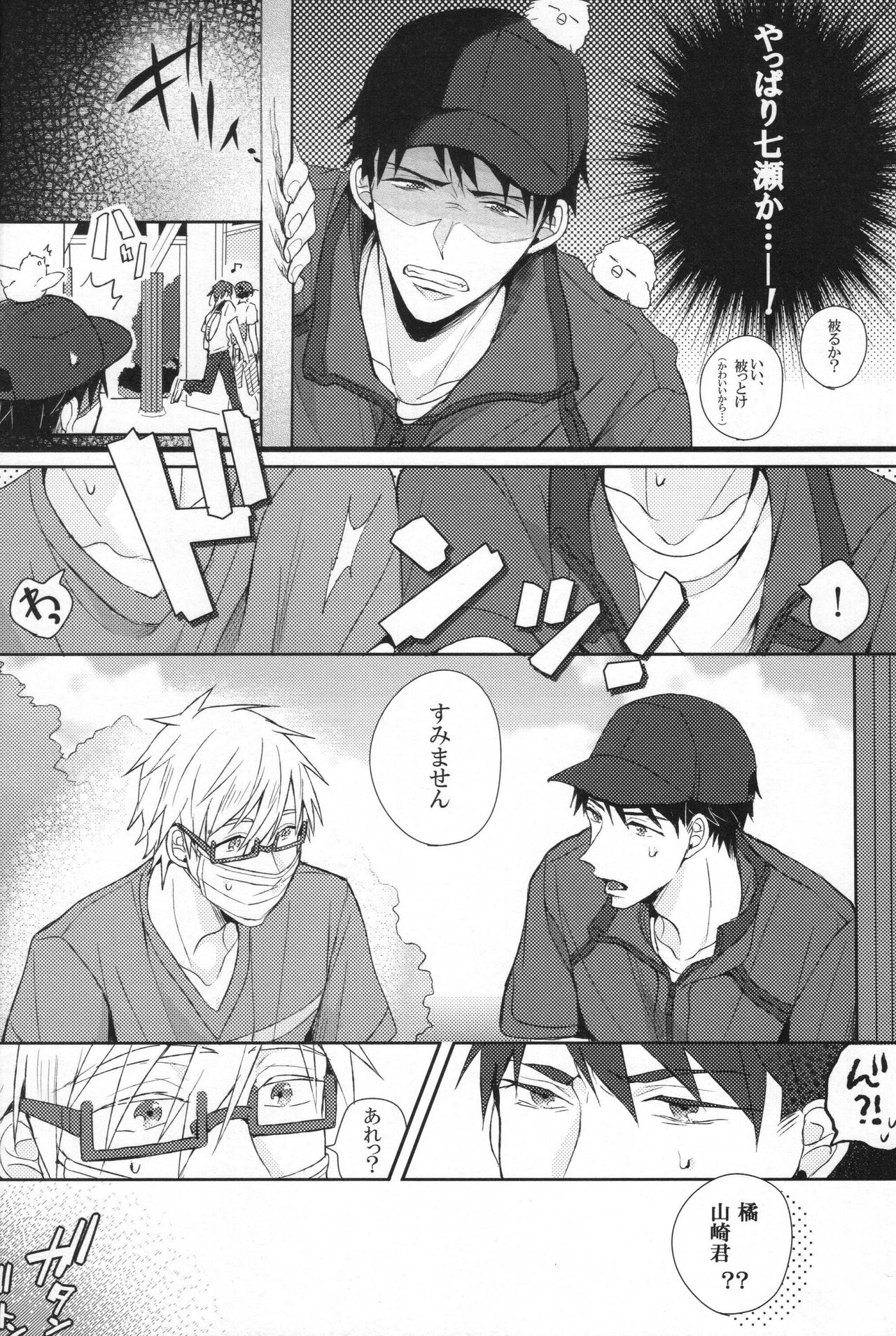 DOUBLE LOVE SHOCK page 5 full