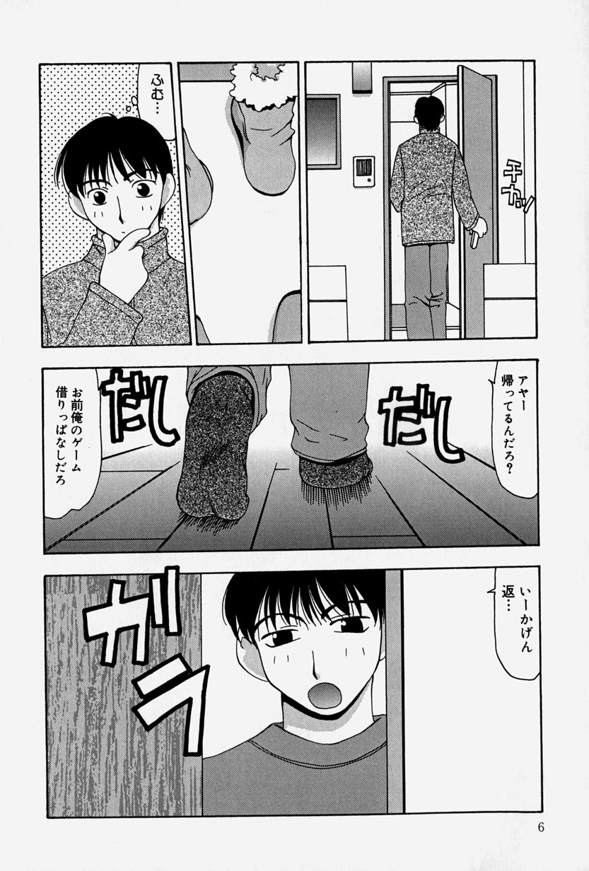 Tenninka page 10 full