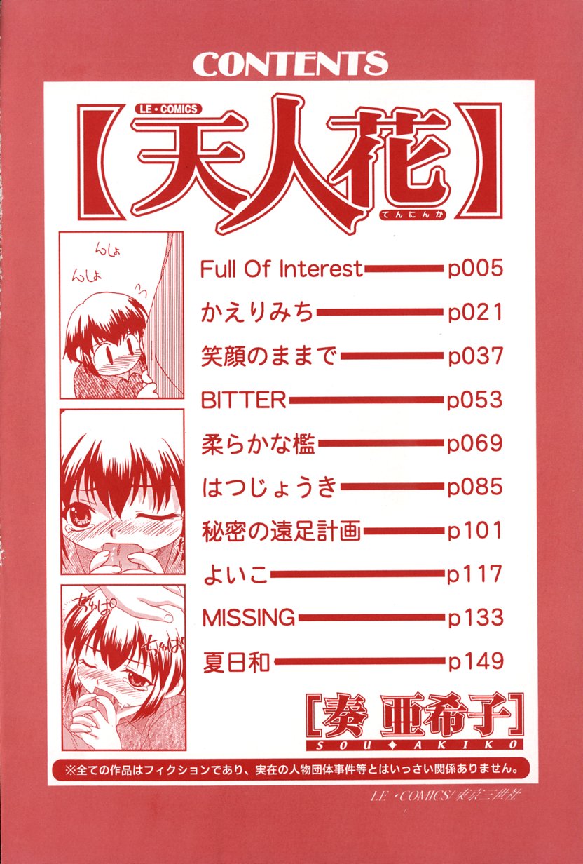 Tenninka page 8 full