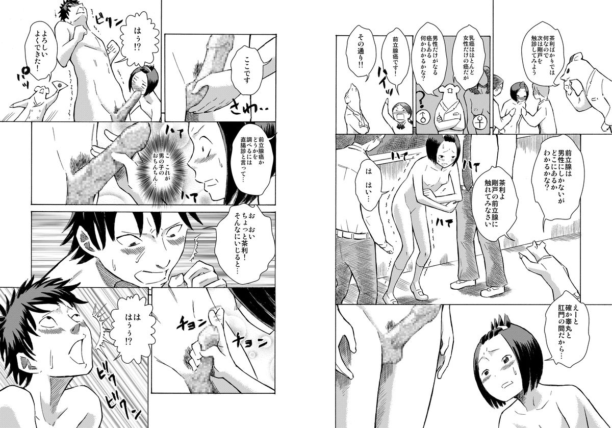 Classmate no Mae de Zenra de Kenshin o Ukesaseraremashita... page 10 full