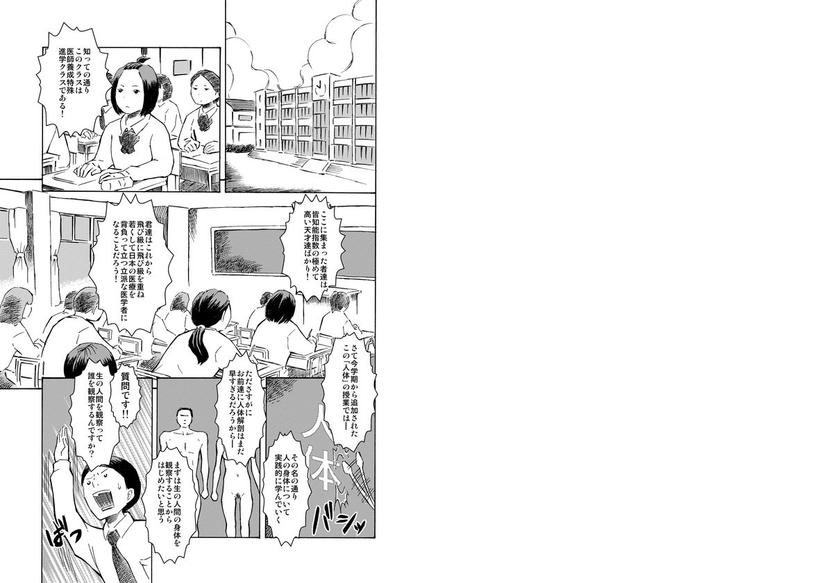 Classmate no Mae de Zenra de Kenshin o Ukesaseraremashita... page 2 full