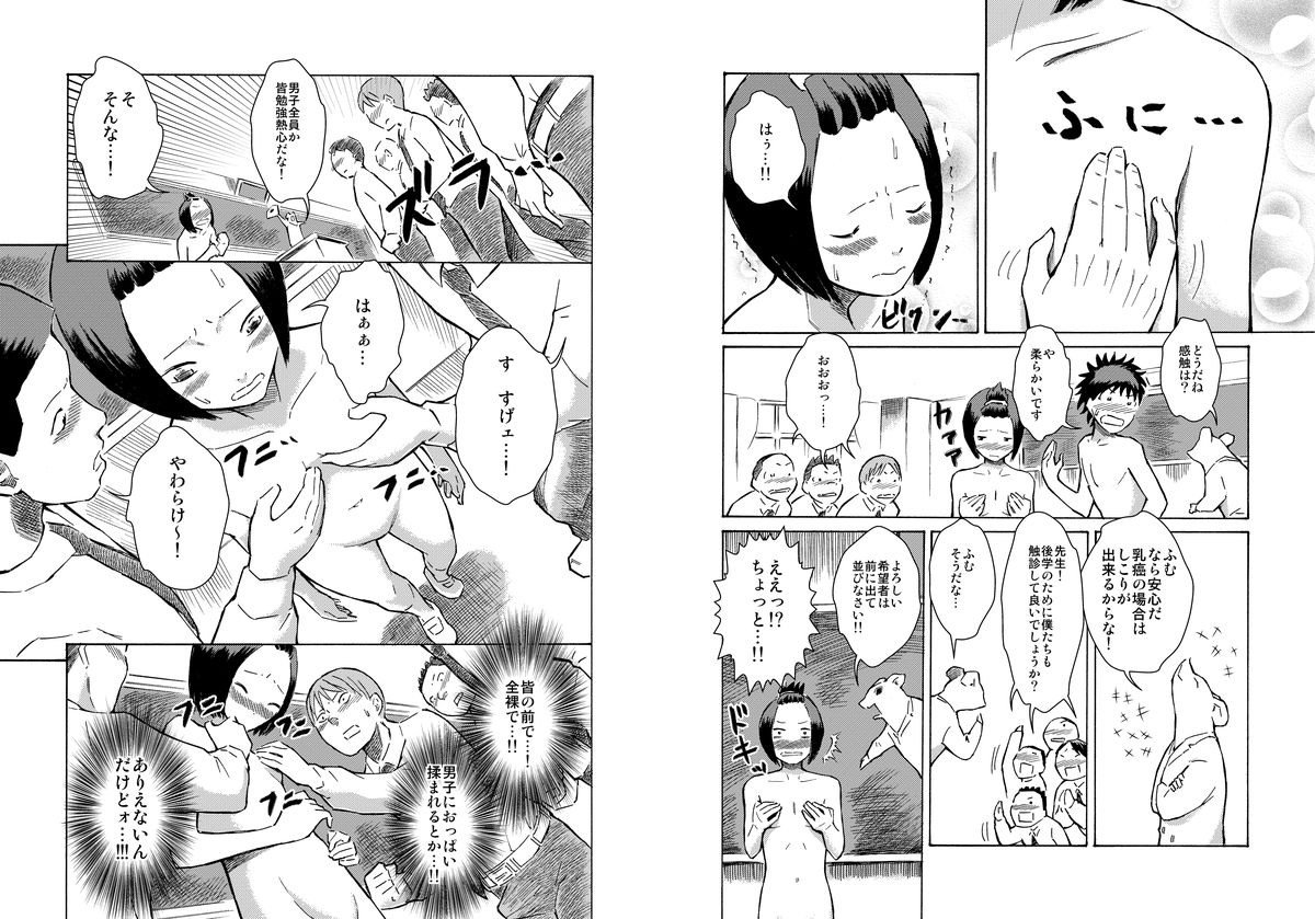 Classmate no Mae de Zenra de Kenshin o Ukesaseraremashita... page 9 full